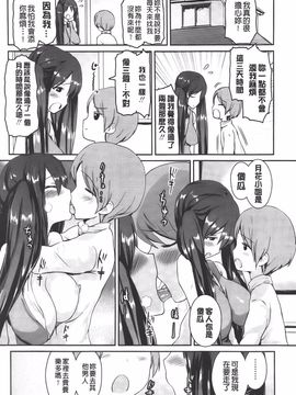 [榎本 ひでひら] 乳頭ひーとあっぷ_072
