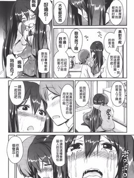 [榎本 ひでひら] 乳頭ひーとあっぷ_077