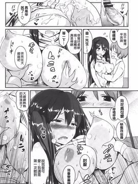 [榎本 ひでひら] 乳頭ひーとあっぷ_080