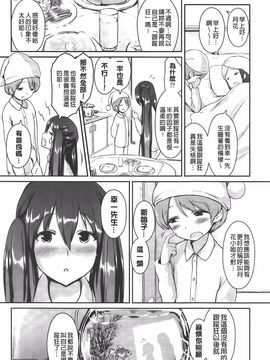 [榎本 ひでひら] 乳頭ひーとあっぷ_084