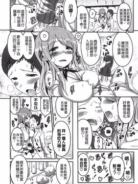 [榎本 ひでひら] 乳頭ひーとあっぷ_087