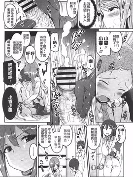 [榎本 ひでひら] 乳頭ひーとあっぷ_090