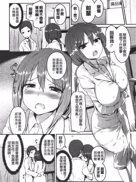 [榎本 ひでひら] 乳頭ひーとあっぷ_091