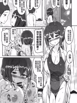 [榎本 ひでひら] 乳頭ひーとあっぷ_094