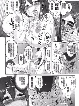 [榎本 ひでひら] 乳頭ひーとあっぷ_095