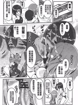 [榎本 ひでひら] 乳頭ひーとあっぷ_098