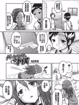 [榎本 ひでひら] 乳頭ひーとあっぷ_105
