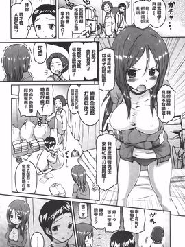 [榎本 ひでひら] 乳頭ひーとあっぷ_106