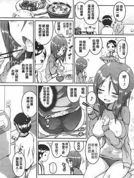 [榎本 ひでひら] 乳頭ひーとあっぷ_107