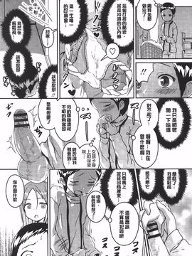 [榎本 ひでひら] 乳頭ひーとあっぷ_108