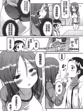 [榎本 ひでひら] 乳頭ひーとあっぷ_111