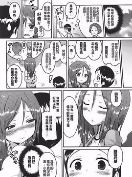 [榎本 ひでひら] 乳頭ひーとあっぷ_116