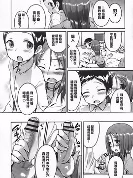 [榎本 ひでひら] 乳頭ひーとあっぷ_117