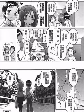 [榎本 ひでひら] 乳頭ひーとあっぷ_124
