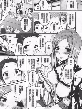 [榎本 ひでひら] 乳頭ひーとあっぷ_126