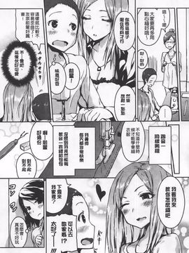 [榎本 ひでひら] 乳頭ひーとあっぷ_127