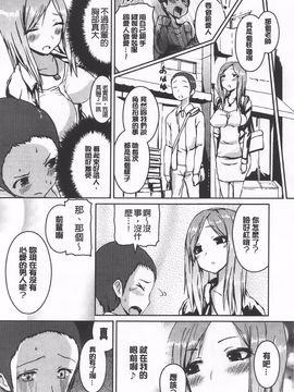 [榎本 ひでひら] 乳頭ひーとあっぷ_128