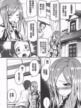 [榎本 ひでひら] 乳頭ひーとあっぷ_129