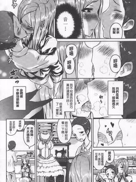 [榎本 ひでひら] 乳頭ひーとあっぷ_130