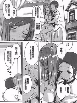 [榎本 ひでひら] 乳頭ひーとあっぷ_136