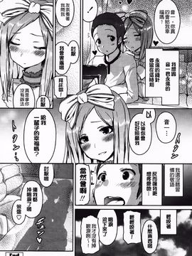 [榎本 ひでひら] 乳頭ひーとあっぷ_144