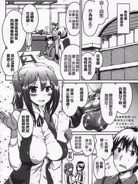 [榎本 ひでひら] 乳頭ひーとあっぷ_146
