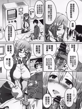 [榎本 ひでひら] 乳頭ひーとあっぷ_147