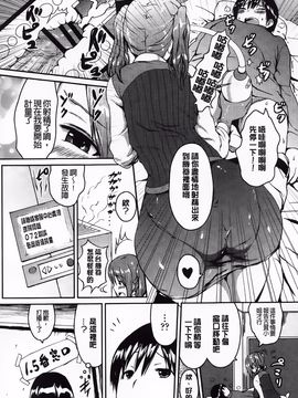 [榎本 ひでひら] 乳頭ひーとあっぷ_148