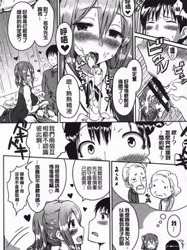 [榎本 ひでひら] 乳頭ひーとあっぷ_153