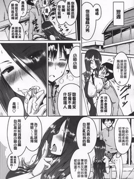 [榎本 ひでひら] 乳頭ひーとあっぷ_155