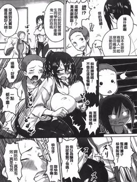 [榎本 ひでひら] 乳頭ひーとあっぷ_166