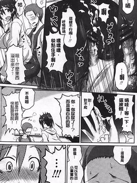 [榎本 ひでひら] 乳頭ひーとあっぷ_167