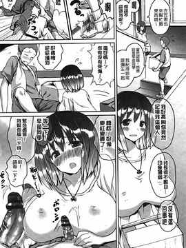 [榎本 ひでひら] 乳頭ひーとあっぷ_170