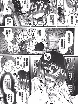 [榎本 ひでひら] 乳頭ひーとあっぷ_171