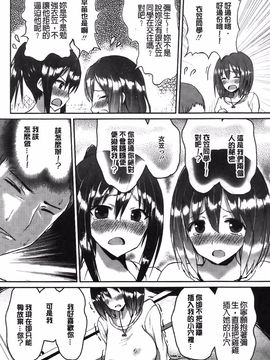 [榎本 ひでひら] 乳頭ひーとあっぷ_174