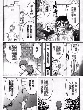 [榎本 ひでひら] 乳頭ひーとあっぷ_179