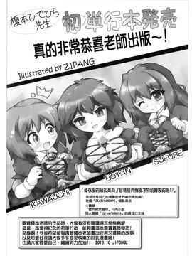 [榎本 ひでひら] 乳頭ひーとあっぷ_194