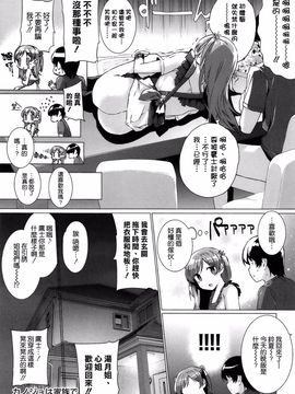 [桂井よしあき] 告白Lovers_030