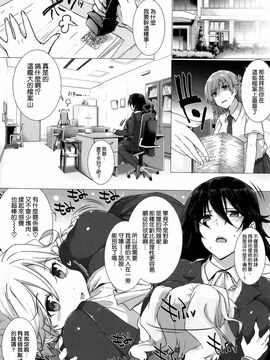 [桂井よしあき] 告白Lovers_034