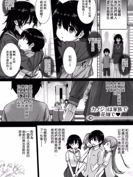 [桂井よしあき] 告白Lovers_091