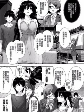 [桂井よしあき] 告白Lovers_094