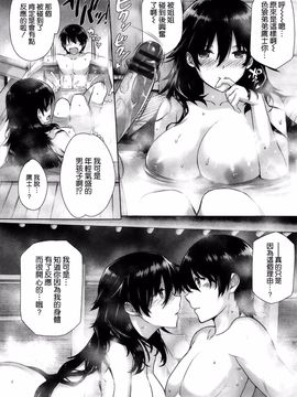 [桂井よしあき] 告白Lovers_101