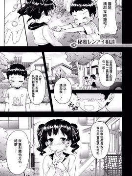 [桂井よしあき] 告白Lovers_129
