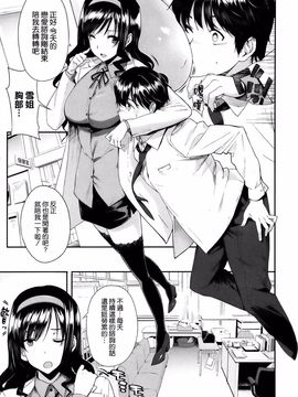 [桂井よしあき] 告白Lovers_131