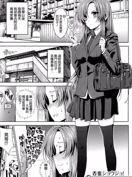 [桂井よしあき] 告白Lovers_157