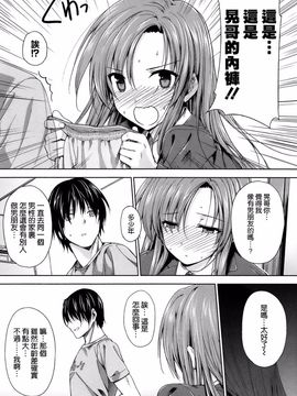 [桂井よしあき] 告白Lovers_165