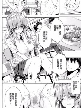 [桂井よしあき] 告白Lovers_188