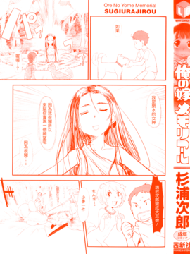 [杉浦次郎] 俺の嫁メモリアル_002
