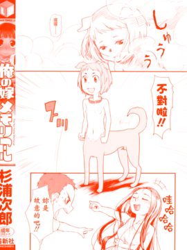 [杉浦次郎] 俺の嫁メモリアル_003