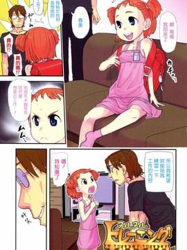 [杉浦次郎] 俺の嫁メモリアル_004